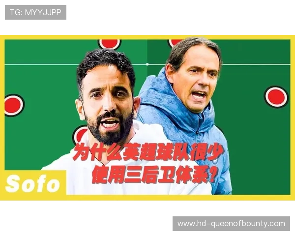 三后卫体系焕发新生:亚特兰大推液态三后卫,罗马创新时间差防守 三后卫体系焕发新生:亚特兰大推液态三后卫,罗马创新时间差防守