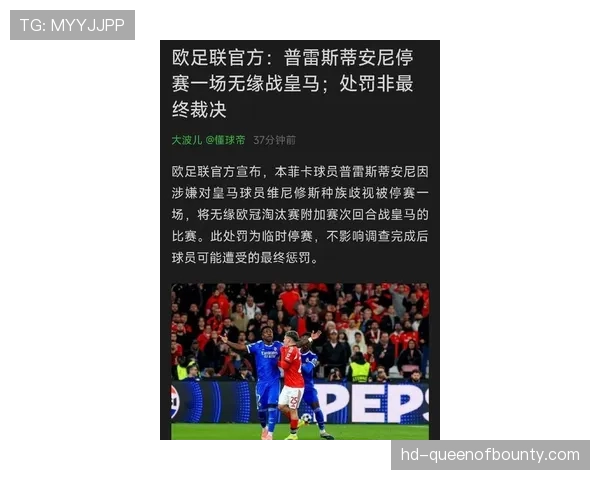 “争议瞬间:萨勒尼塔纳进球因VAR复核越位在先被判无效”